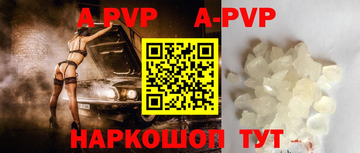 Alfa_PVP VHQ Уфа