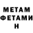 МЕТАДОН methadone Evil EnJ0y