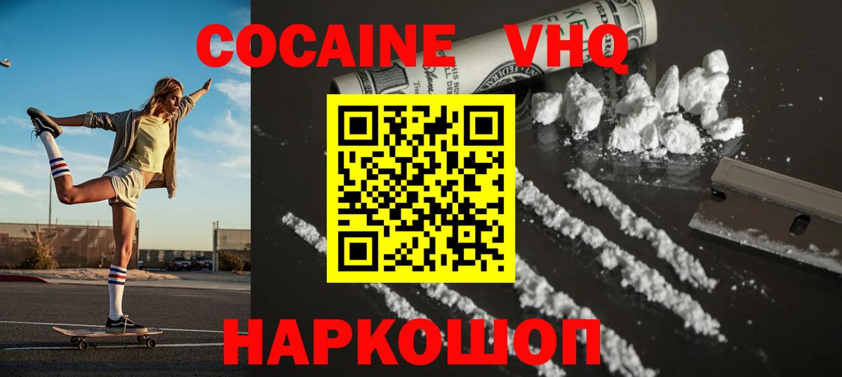даркнет сайт  Вход с VPN  КОКАИН FishScale  Уфа  КОКАИН Боливия  COCAIN 