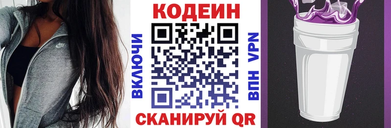 дарнет шоп мега маркетплейс Codein напиток Lean (лин) Уфа