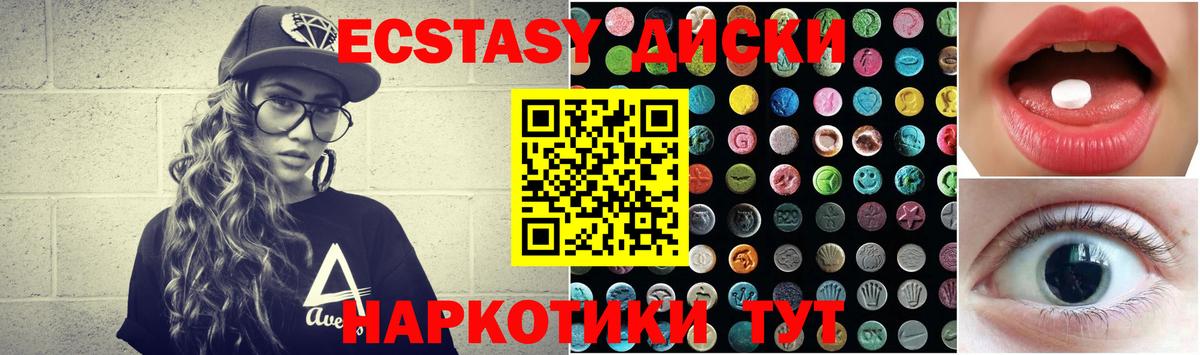 ЭКСТАЗИ 280 MDMA  Вход с VPN  наркотики  omg   Уфа  Ecstasy 250 мг  Ecstasy 