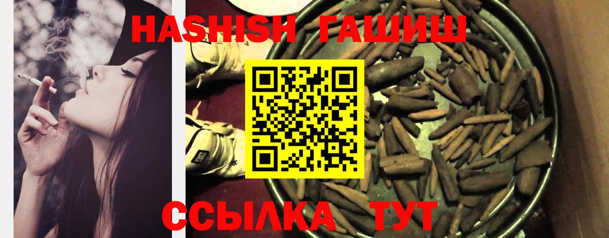 Гашиш hashish Уфа