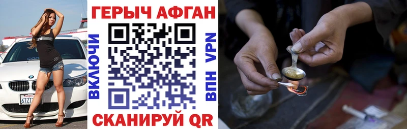 ГЕРОИН белый Уфа