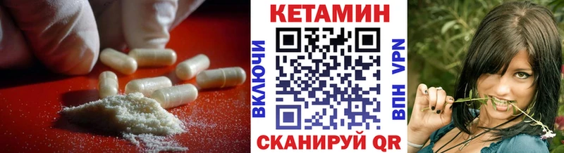 Кетамин ketamine  где купить   Уфа 