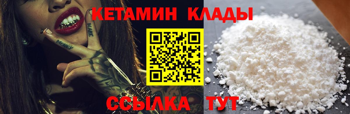 мега сайт  КЕТАМИН ketamine  Вход с VPN  Уфа 