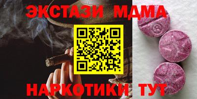 метамфетамин Анапа