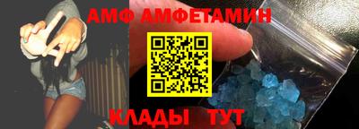 метамфетамин Анапа