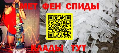 метамфетамин Анапа