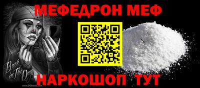 метамфетамин Анапа