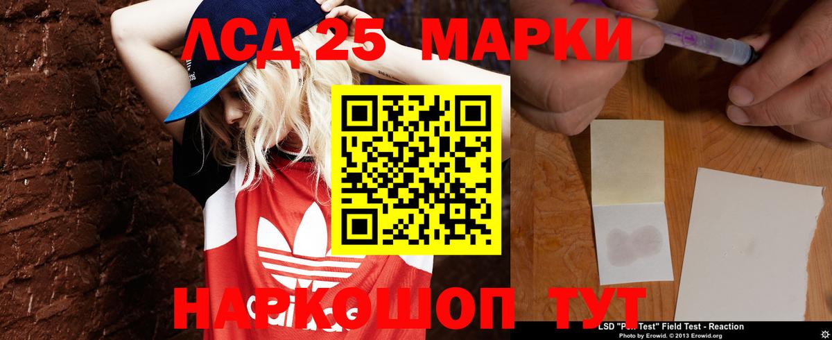 LSD-25 экстази кислота Уфа
