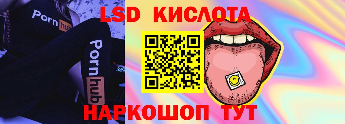 Уфа  ЛСД экстази ecstasy  Вход с VPN  ЛСД экстази ecstasy 