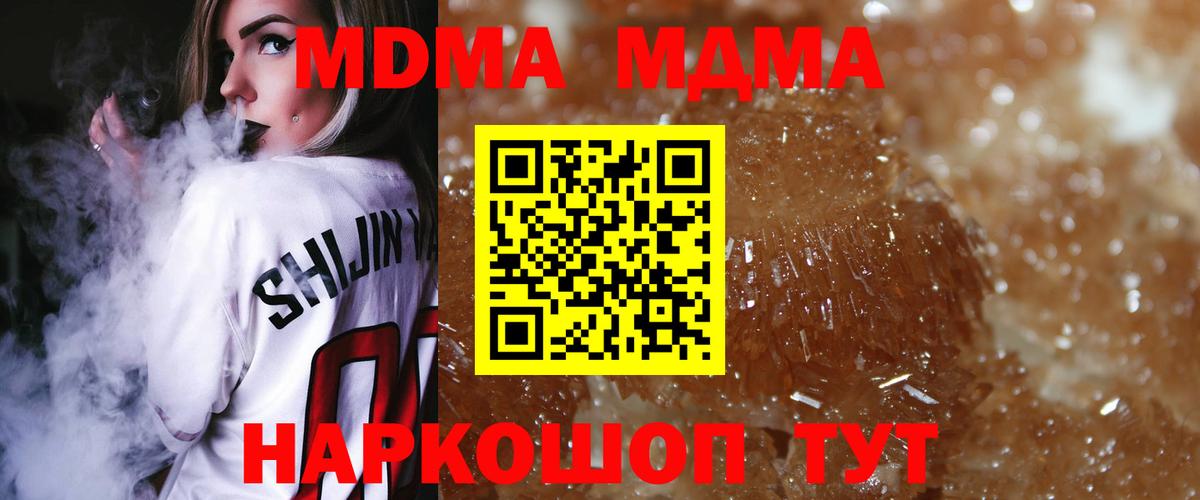 MDMA Molly  МДМА VHQ  Уфа  Вход с VPN 