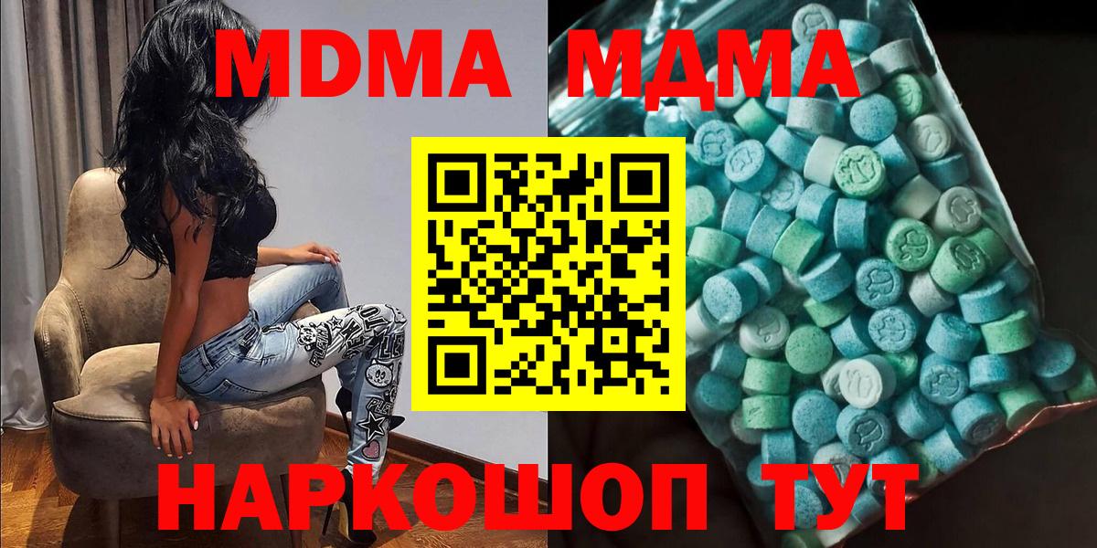 МДМА кристаллы Уфа