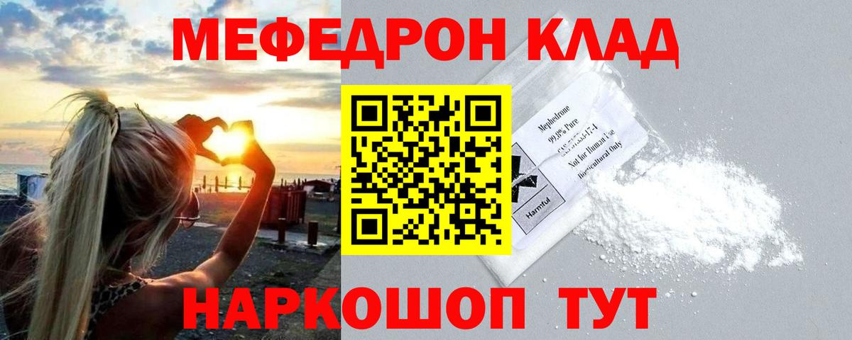 МЯУ-МЯУ  blacksprut маркетплейс  Вход с VPN  МЕФ  Уфа  Мефедрон 4 MMC  МЯУ-МЯУ мяу мяу 