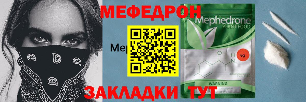 Меф кристаллы Уфа