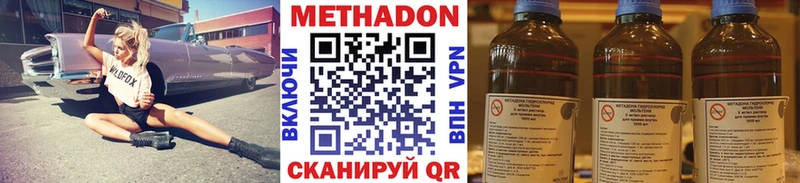 Метадон кристалл  Уфа 