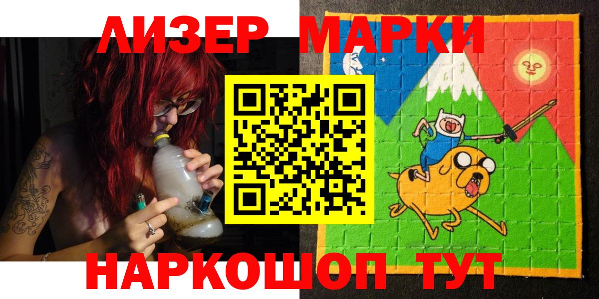 Марки N-bome 1,8мг  Вход с VPN  Марки N-bome 1,8мг  Уфа 