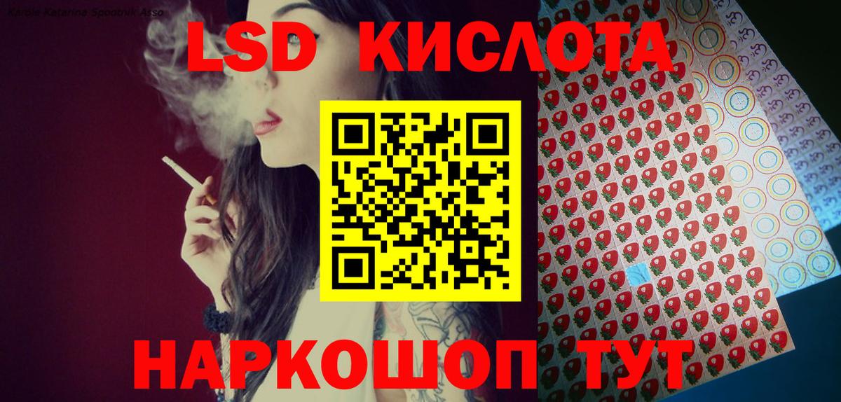 Наркотические марки 1,5мг Уфа