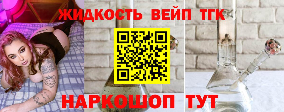 Дистиллят ТГК жижа  Вход с VPN  Уфа 