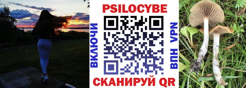 Галлюциногенные грибы мицелий Уфа